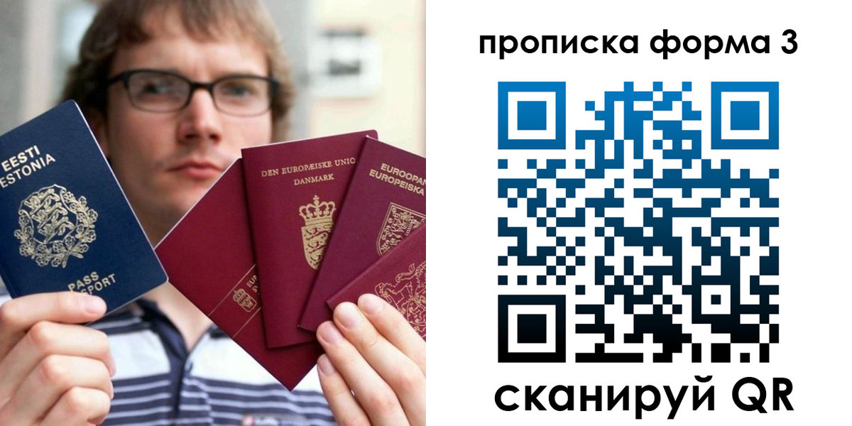 временная прописка в Нягани