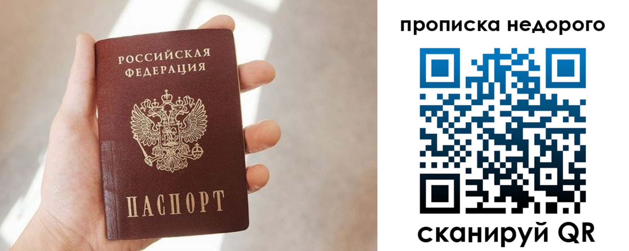 временная регистрация в квартире в Нягани