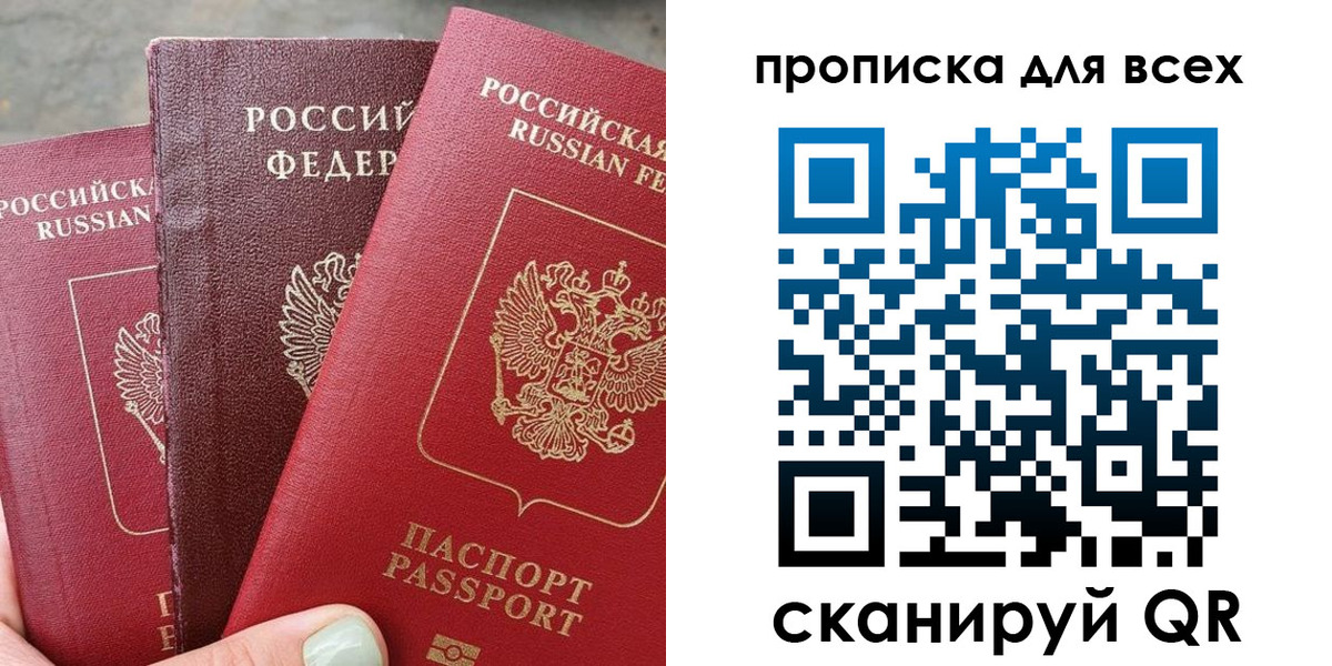 прописка гарантия в Нягани