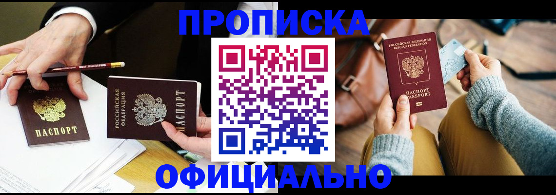 прописка иностранных граждан в Нягани