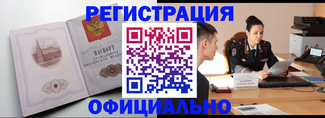 прописка паспорт в Нягани
