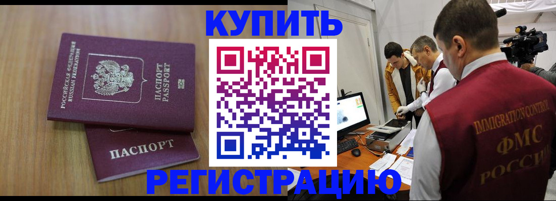 прописка законно в Нягани