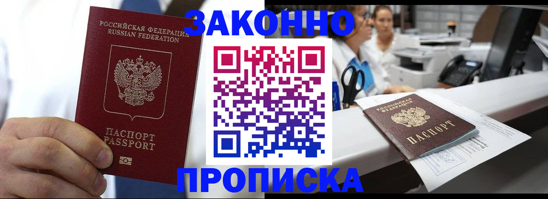 временная регистрация в Нягани