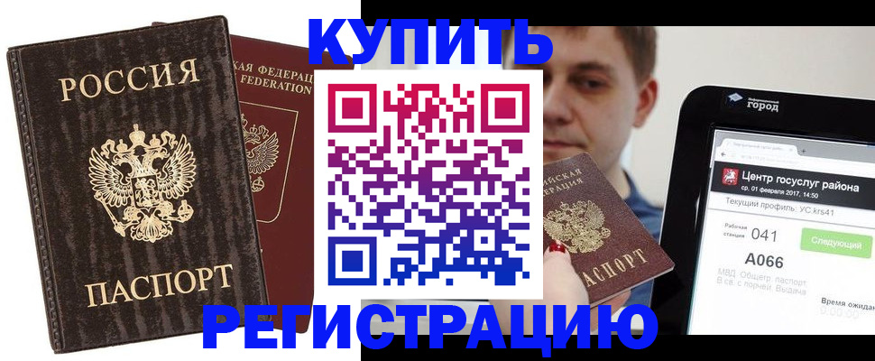 прописка от собственника в Нягани