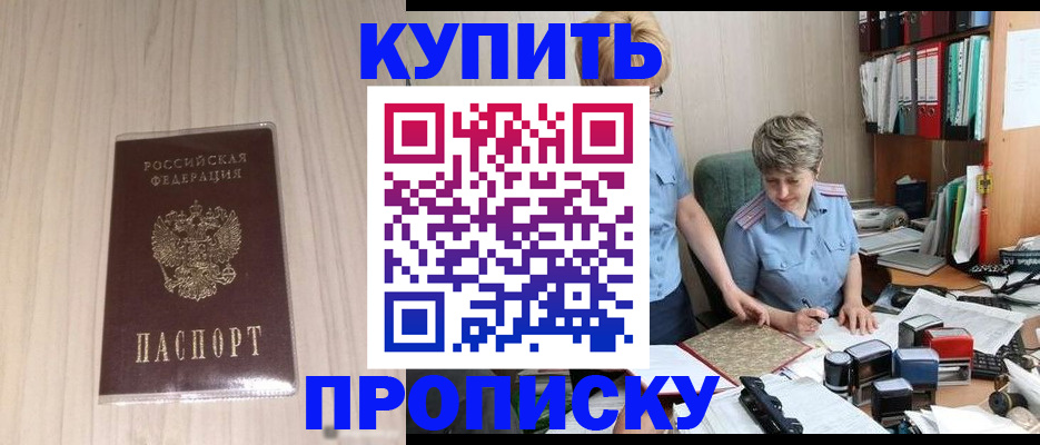 временная регистрация законно в Нягани