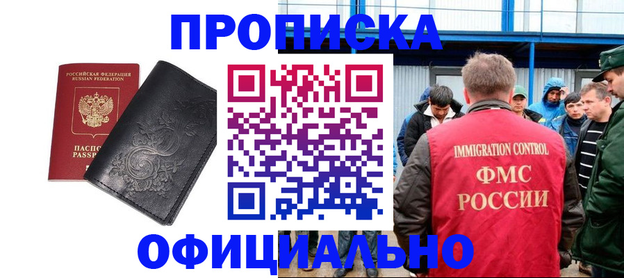 временная регистрация адрес в Нягани