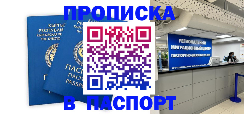 миграционный учет в Нягани