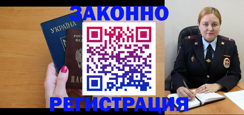 временная регистрация собственник в Нягани