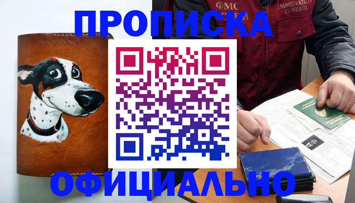 прописка для военкомата в Нягани