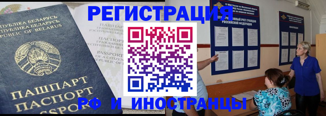 временная регистрация купить в Нягани