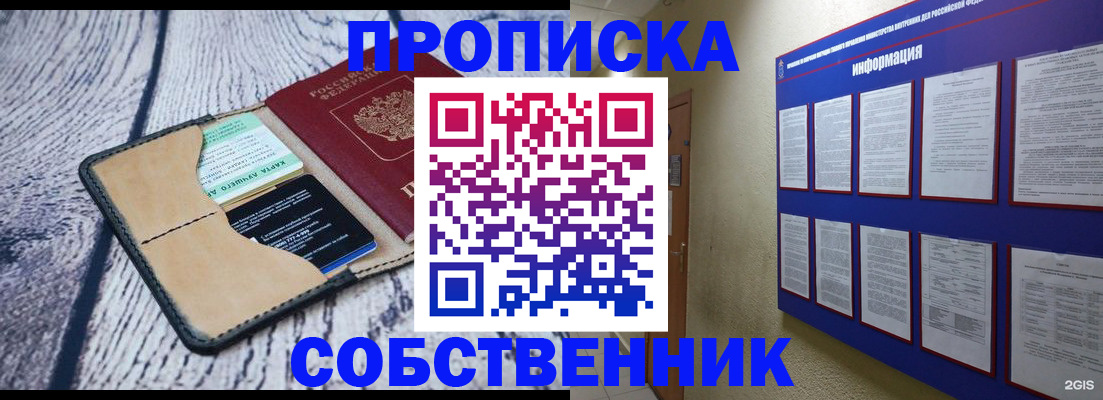 временная регистрация для школы в Нягани