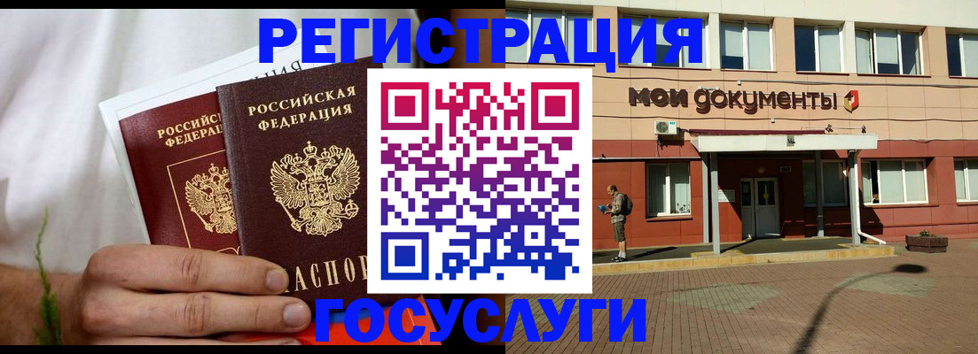 регистрация в Нягани