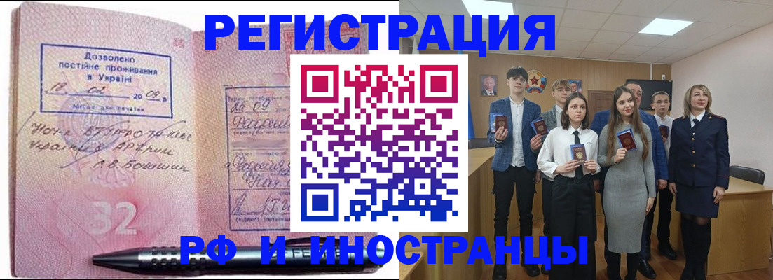 прописка регистрация в Нягани
