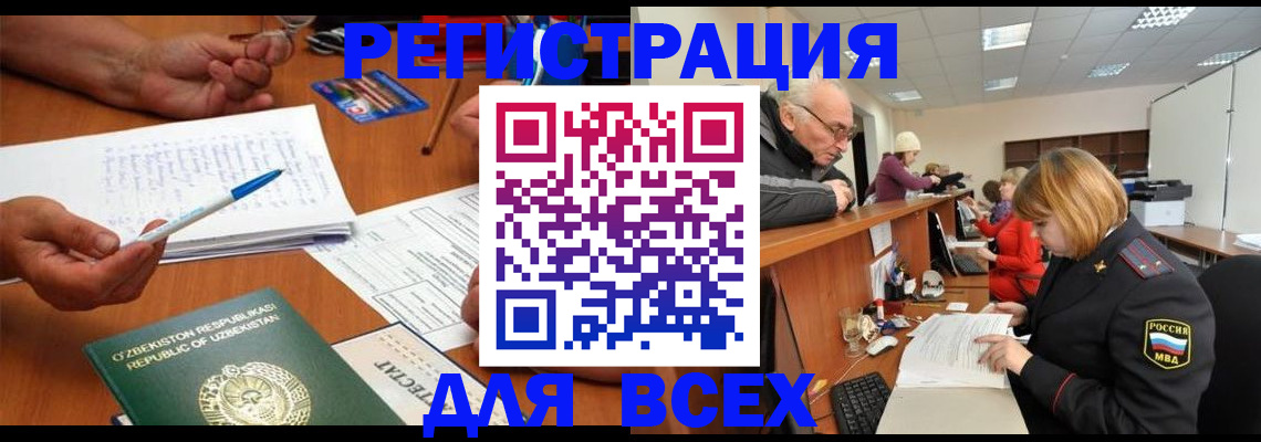 прописка поиск в Нягани