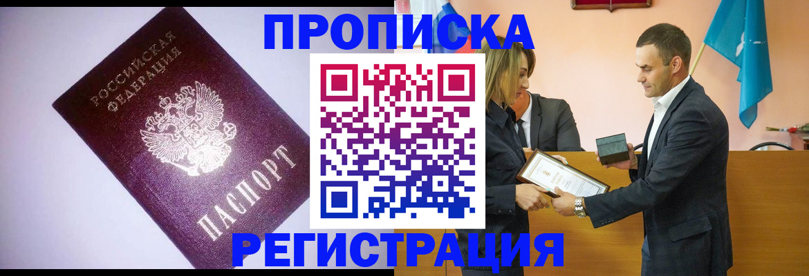 временная регистрация гарантия в Нягани