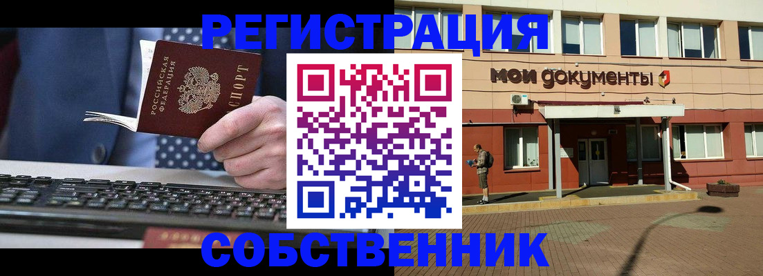 прописка гарантия в Нягани